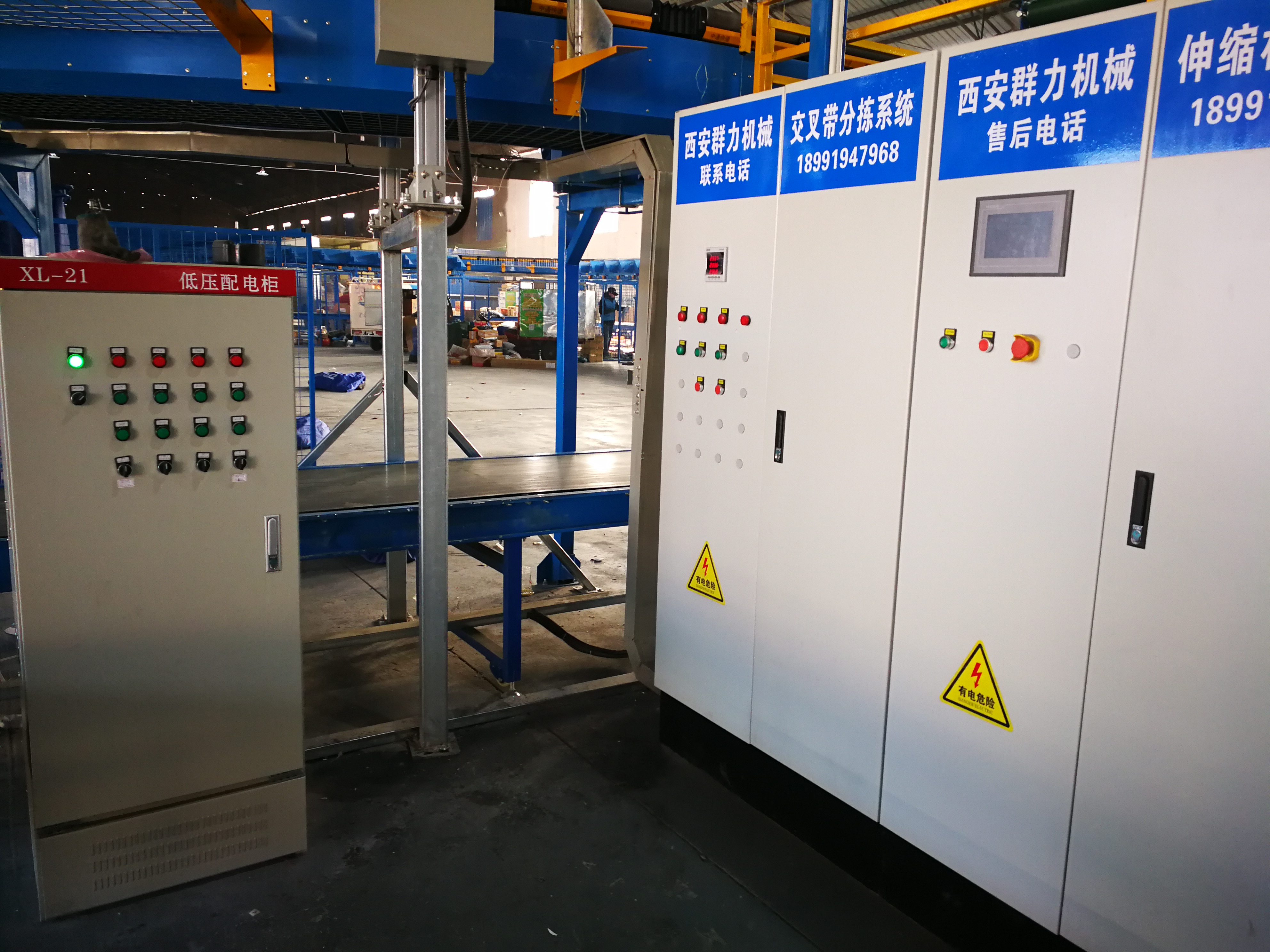 西安交叉帶自動(dòng)分揀、西安流水線、西安伸縮機(jī)